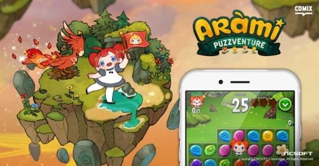 아라미 퍼즈벤쳐